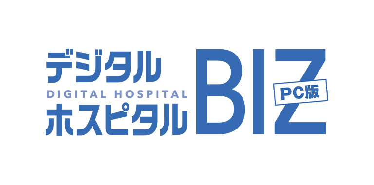 デジタルホスピタルBIZ for ダイナースクラブ