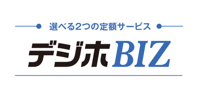 デジホBIZ for ダイナースクラブ