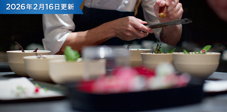 会員限定の特別なダイニング体験