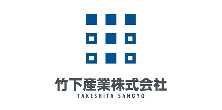 竹下産業株式会社